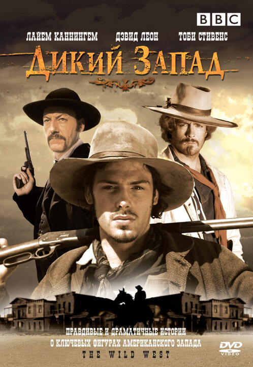 Дикий Запад - постер сериала
